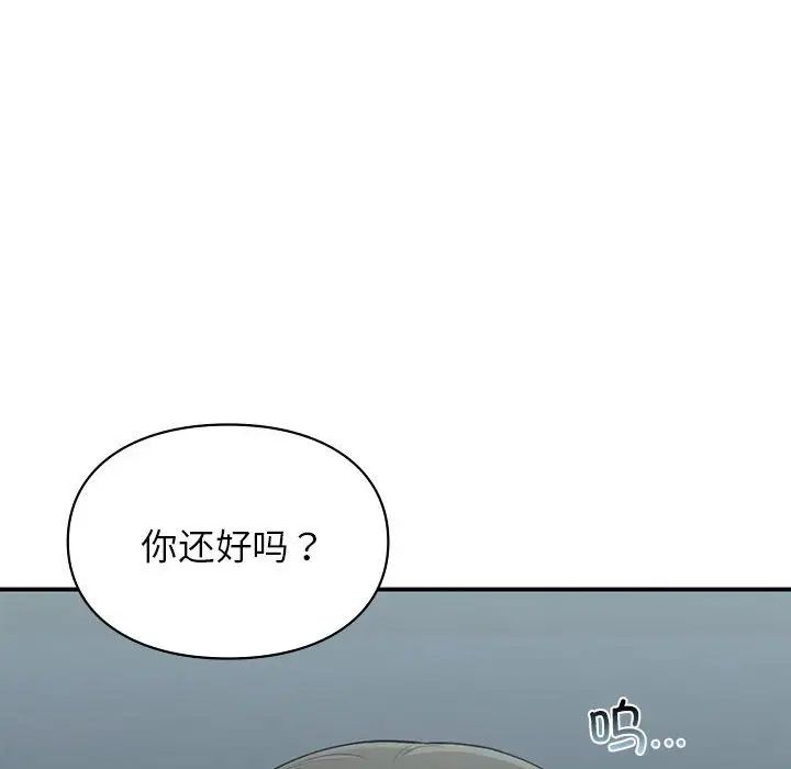《让我一见钟情的他》漫画 第36話