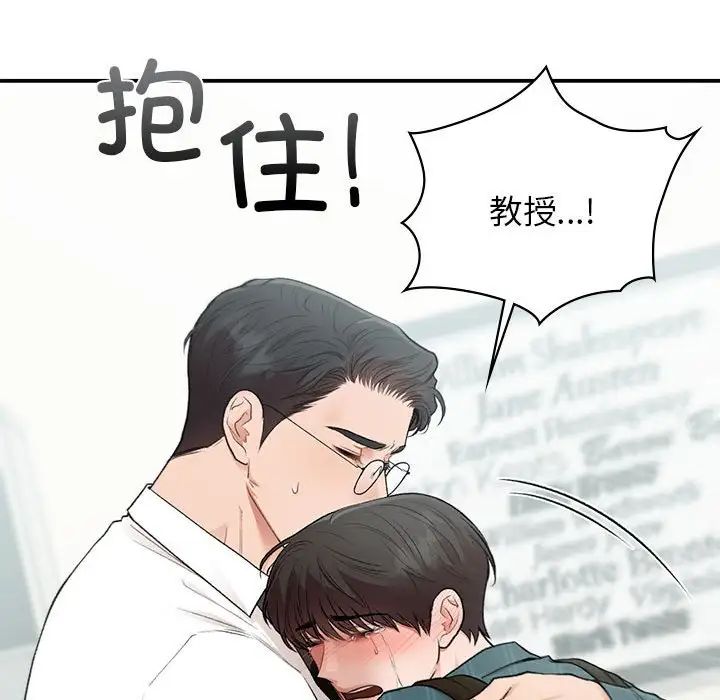 《让我一见钟情的他》漫画 第36話