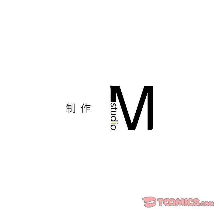 《让我一见钟情的他》漫画 第36話