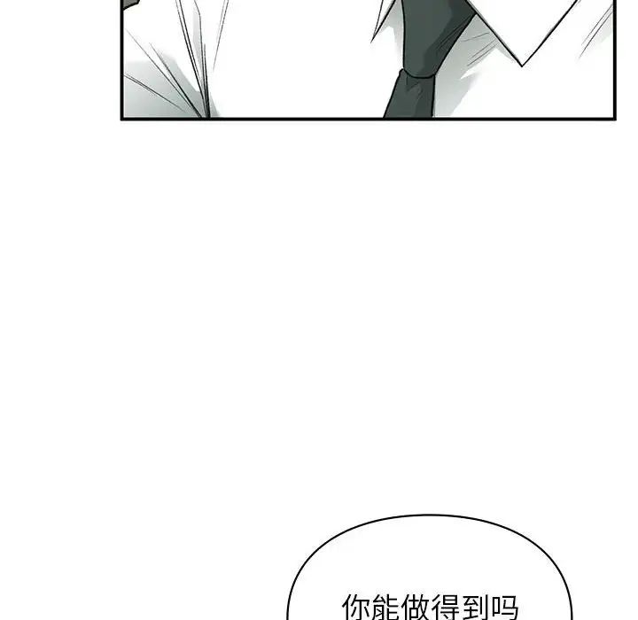 《让我一见钟情的他》漫画 第37話
