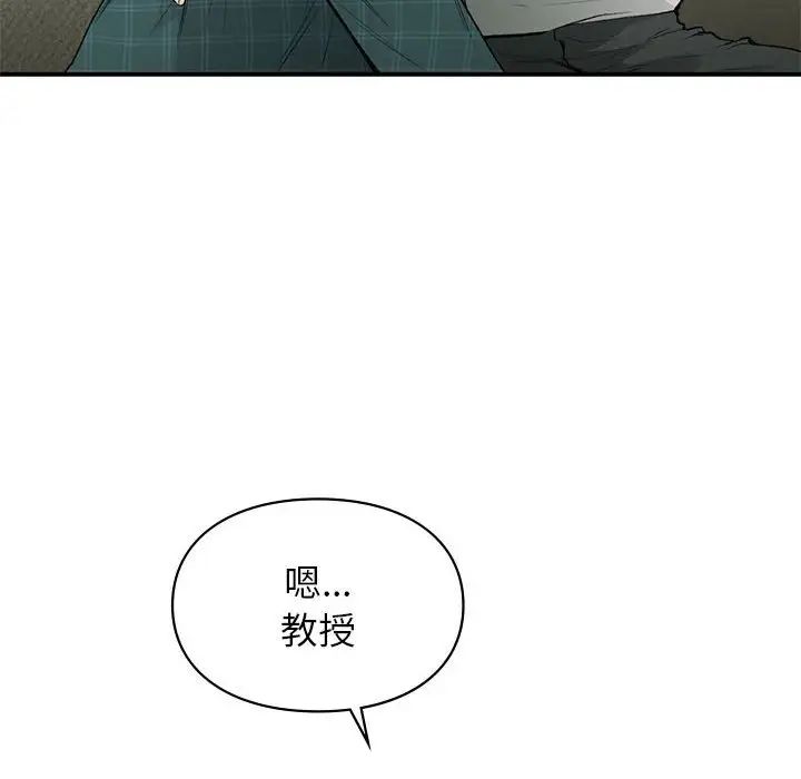 《让我一见钟情的他》漫画 第37話