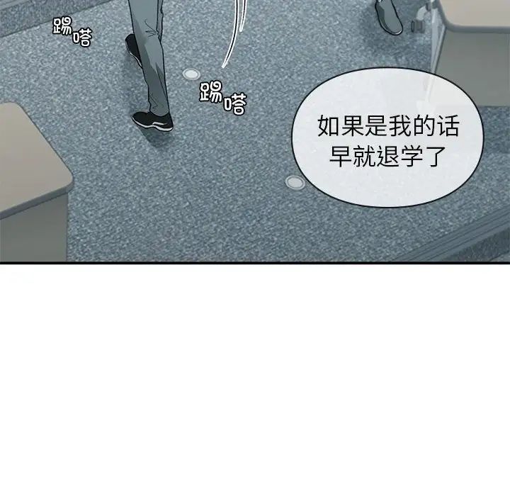 《让我一见钟情的他》漫画 第37話