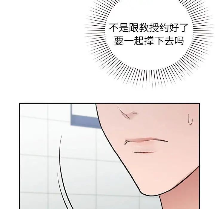 《让我一见钟情的他》漫画 第37話