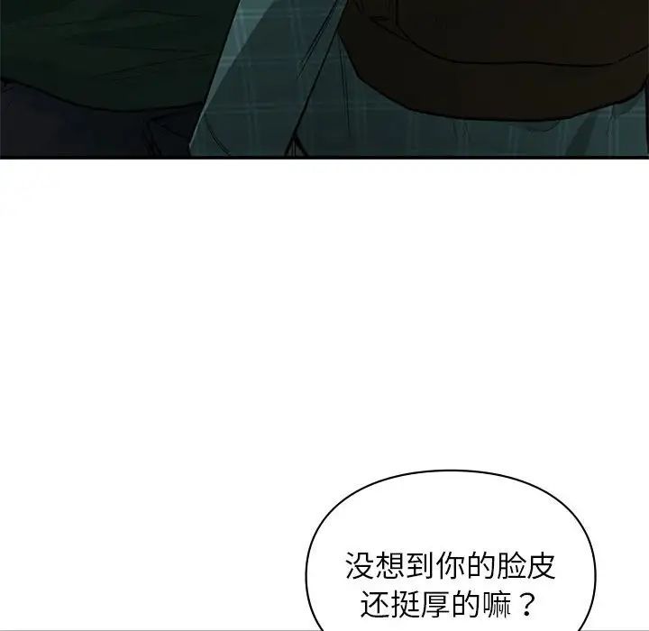 《让我一见钟情的他》漫画 第37話