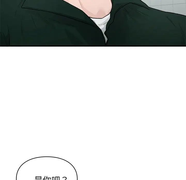 《让我一见钟情的他》漫画 第37話
