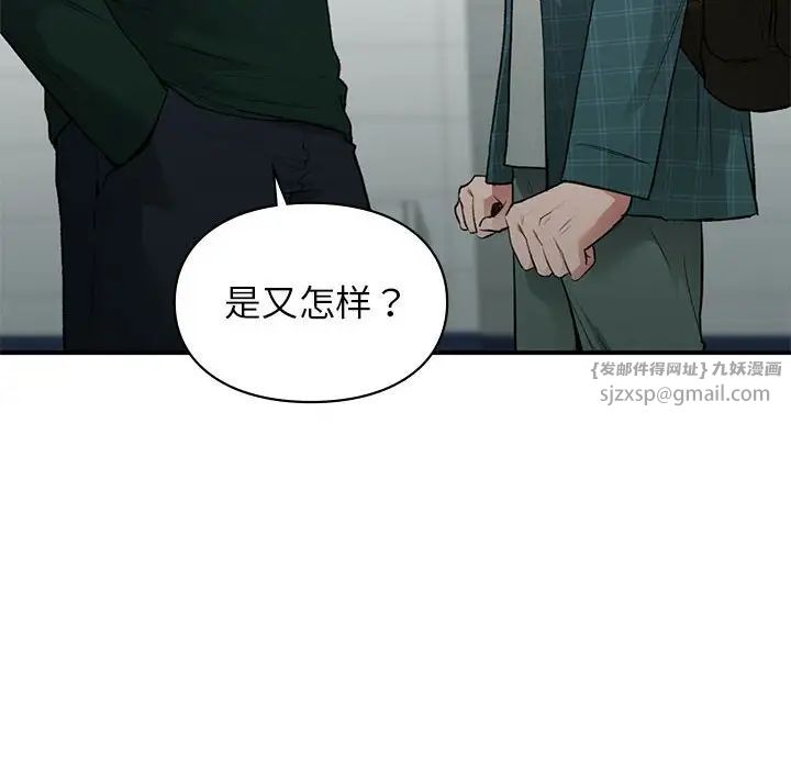 《让我一见钟情的他》漫画 第37話