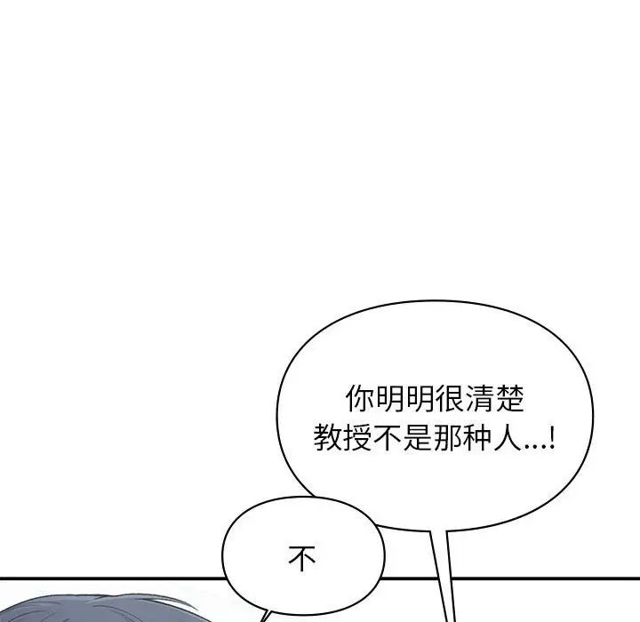 《让我一见钟情的他》漫画 第37話
