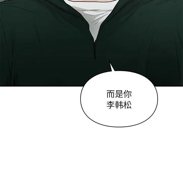 《让我一见钟情的他》漫画 第37話