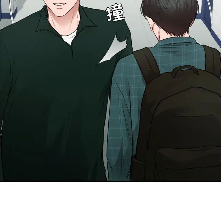 《让我一见钟情的他》漫画 第37話
