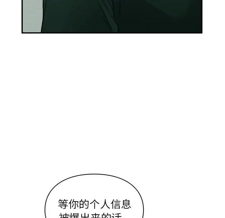 《让我一见钟情的他》漫画 第37話