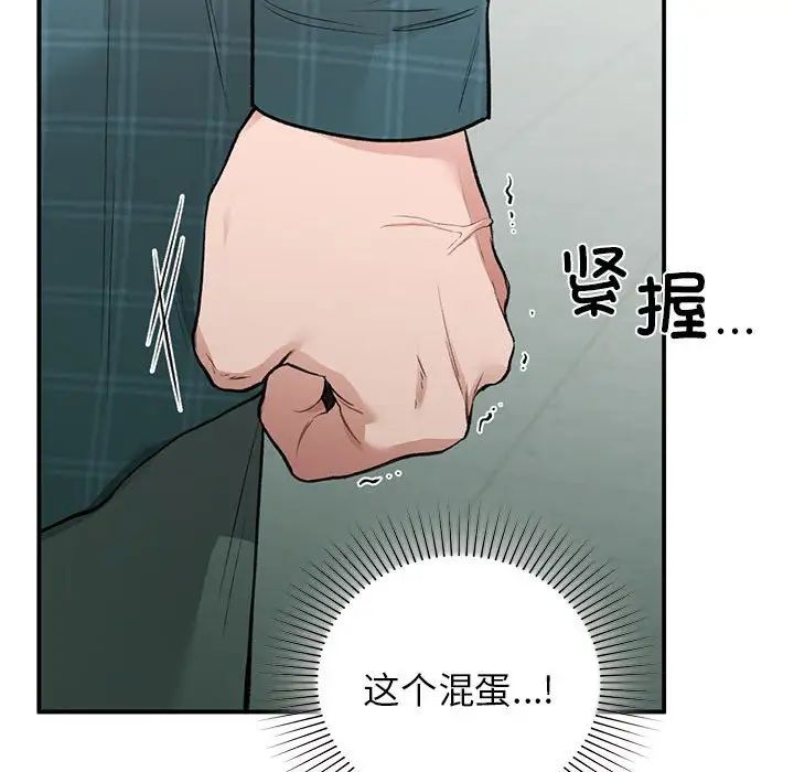 《让我一见钟情的他》漫画 第37話