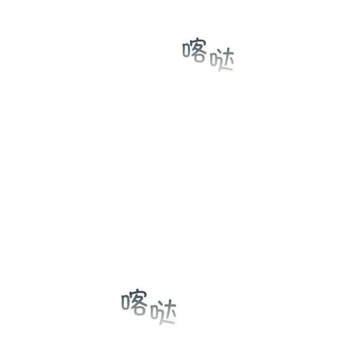 《让我一见钟情的他》漫画 第37話