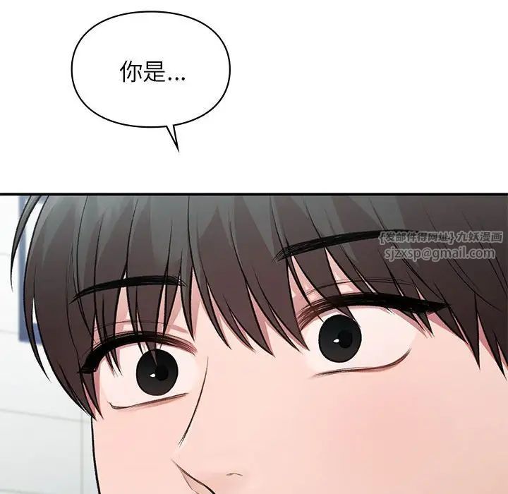 《让我一见钟情的他》漫画 第37話