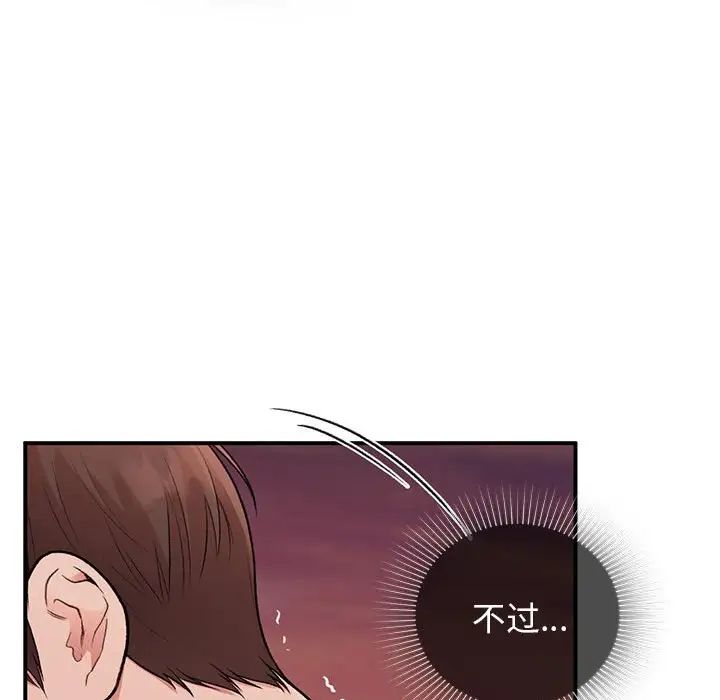《让我一见钟情的他》漫画 第37話