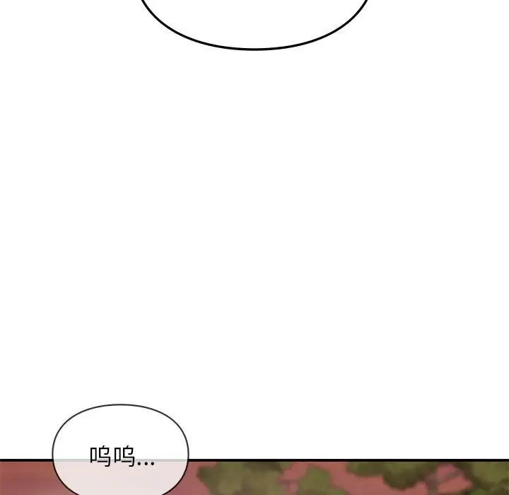 《让我一见钟情的他》漫画 第37話
