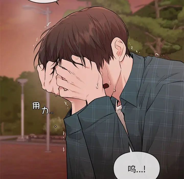 《让我一见钟情的他》漫画 第37話