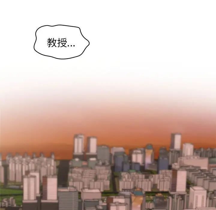 《让我一见钟情的他》漫画 第37話