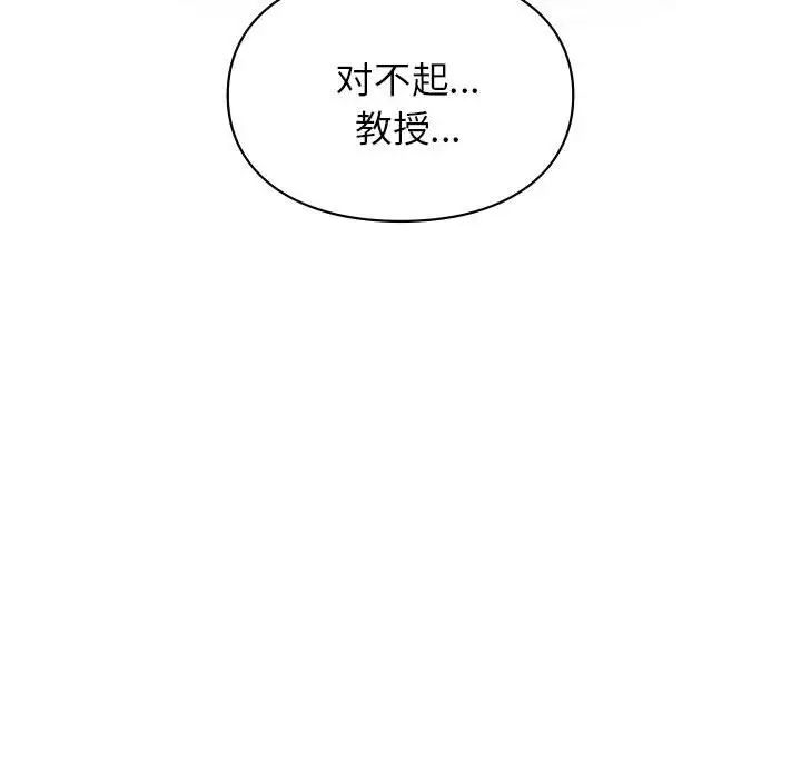 《让我一见钟情的他》漫画 第37話