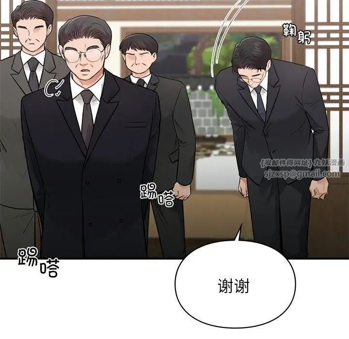《让我一见钟情的他》漫画 第37話