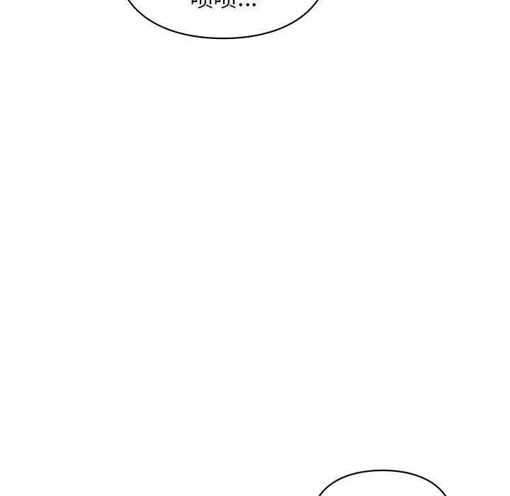 《让我一见钟情的他》漫画 第37話