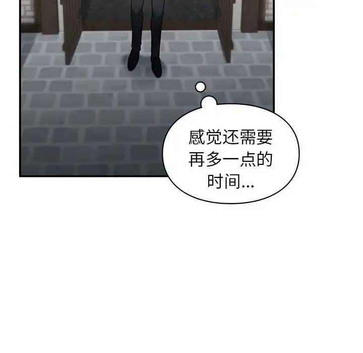 《让我一见钟情的他》漫画 第37話