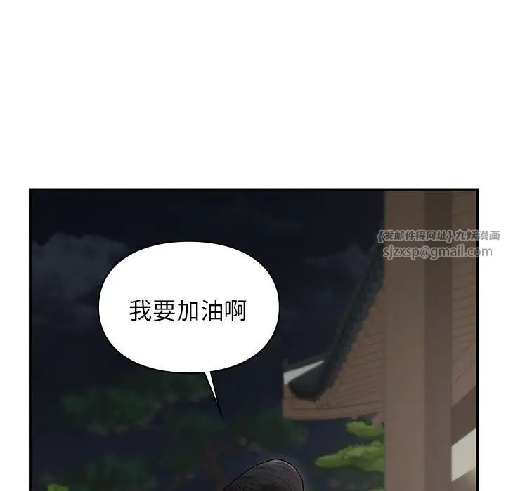 《让我一见钟情的他》漫画 第37話