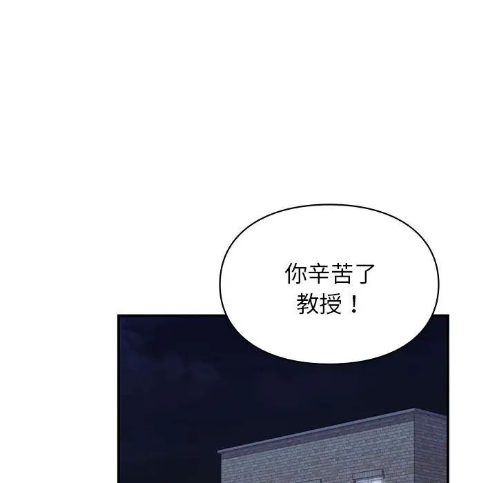 《让我一见钟情的他》漫画 第37話