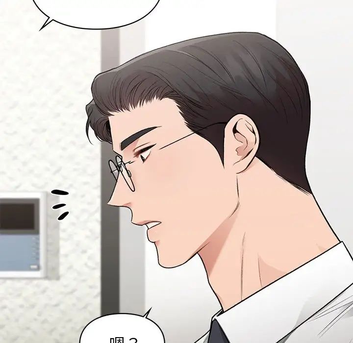 《让我一见钟情的他》漫画 第37話