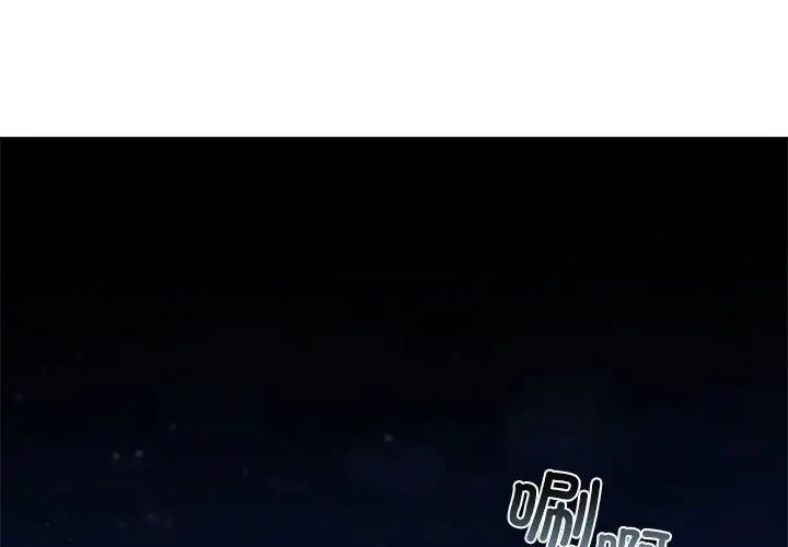 《让我一见钟情的他》漫画 第38話