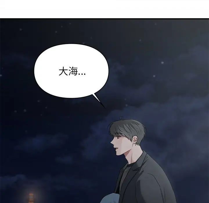 《让我一见钟情的他》漫画 第38話