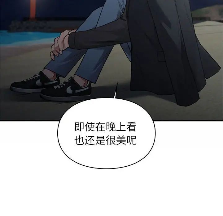 《让我一见钟情的他》漫画 第38話