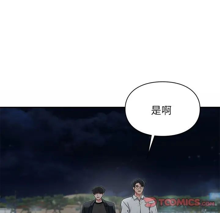 《让我一见钟情的他》漫画 第38話