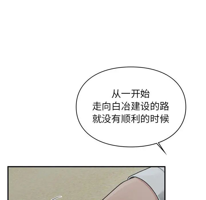 《让我一见钟情的他》漫画 第38話
