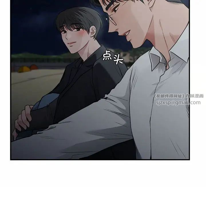 《让我一见钟情的他》漫画 第38話