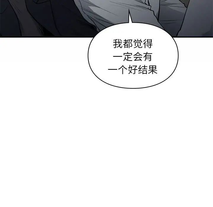 《让我一见钟情的他》漫画 第38話