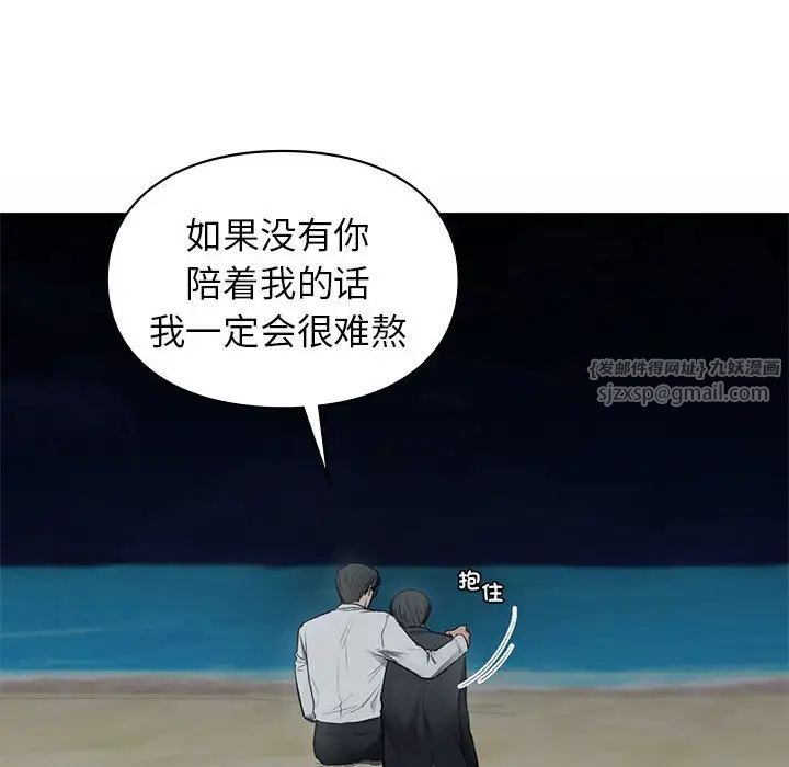 《让我一见钟情的他》漫画 第38話