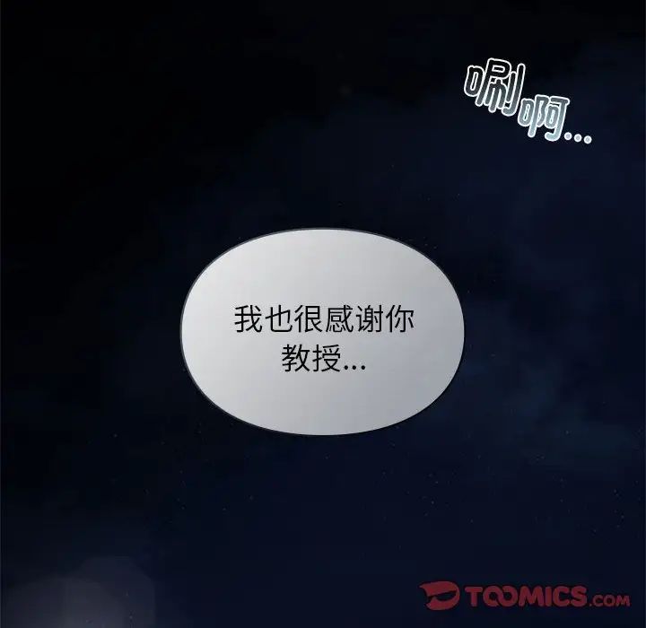 《让我一见钟情的他》漫画 第38話