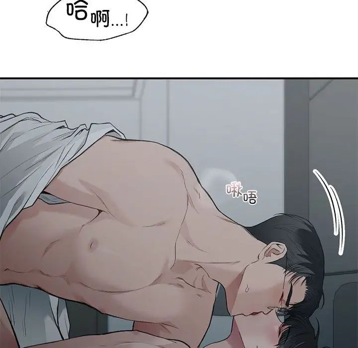 《让我一见钟情的他》漫画 第38話