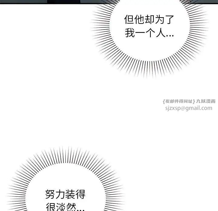《让我一见钟情的他》漫画 第38話
