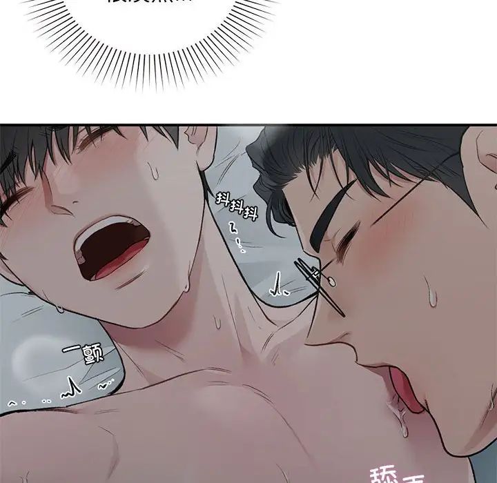 《让我一见钟情的他》漫画 第38話