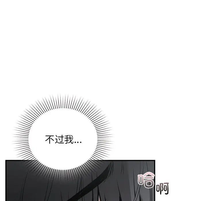 《让我一见钟情的他》漫画 第38話