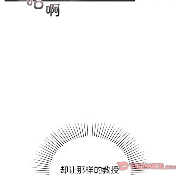 《让我一见钟情的他》漫画 第38話