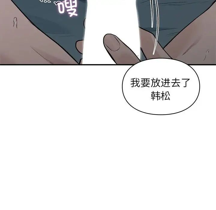《让我一见钟情的他》漫画 第38話