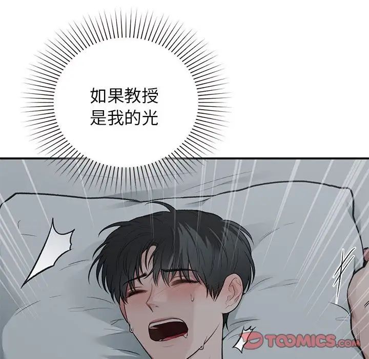《让我一见钟情的他》漫画 第38話