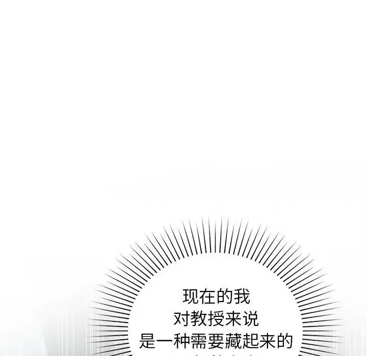 《让我一见钟情的他》漫画 第38話