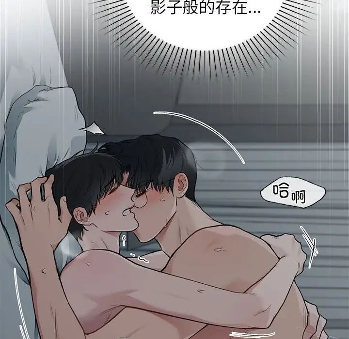 《让我一见钟情的他》漫画 第38話