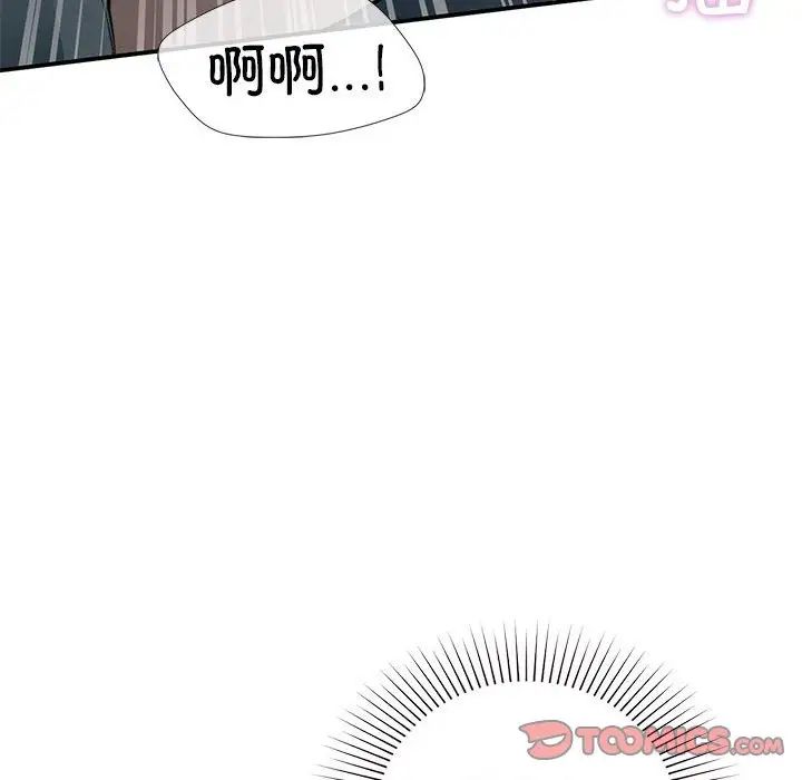 《让我一见钟情的他》漫画 第38話