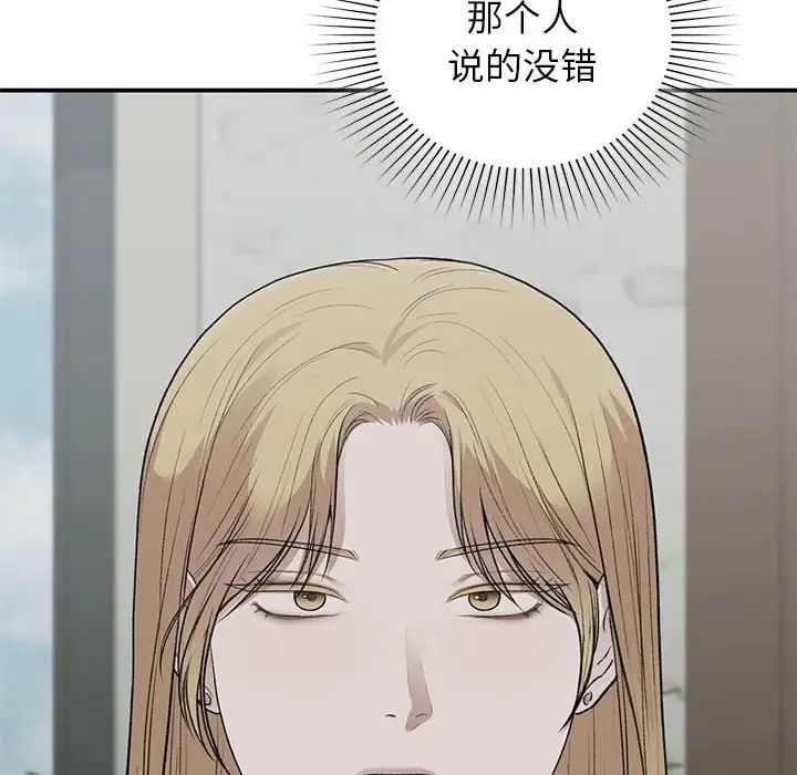《让我一见钟情的他》漫画 第38話
