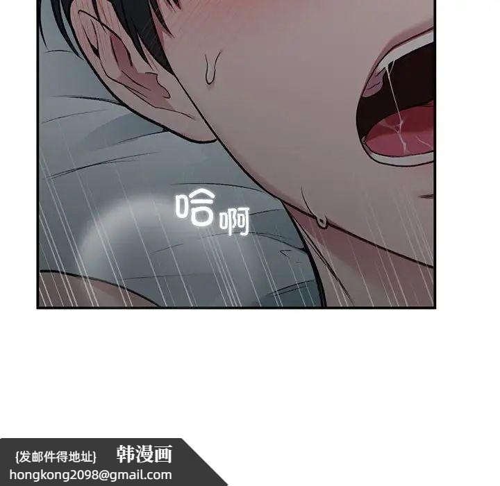《让我一见钟情的他》漫画 第38話