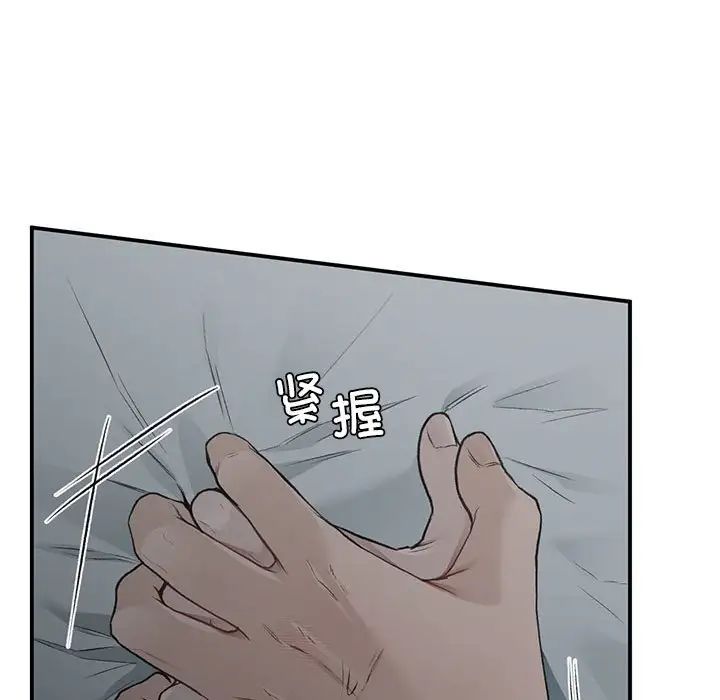 《让我一见钟情的他》漫画 第38話